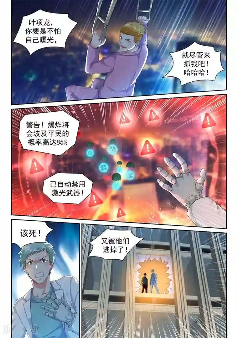 超级共享男友系统第23话 大战之后必须洗澡~