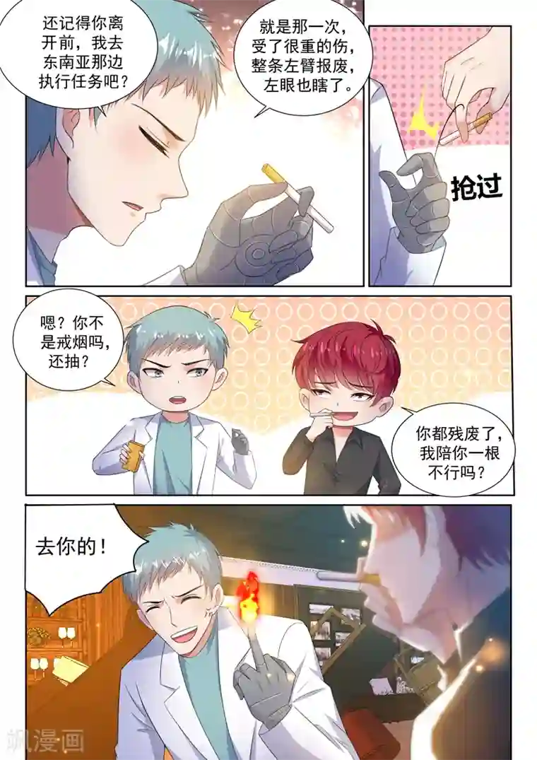 超级共享男友系统第23话 大战之后必须洗澡~