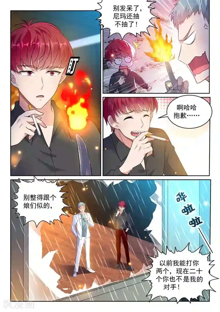 超级共享男友系统第23话 大战之后必须洗澡~