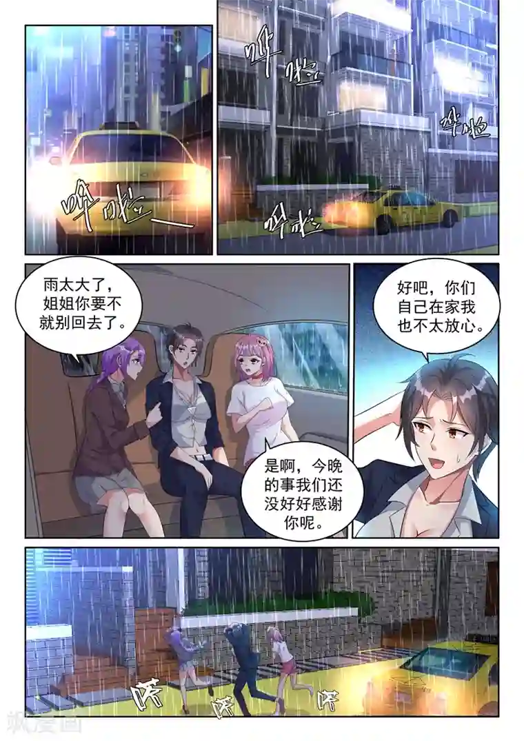 超级共享男友系统第23话 大战之后必须洗澡~