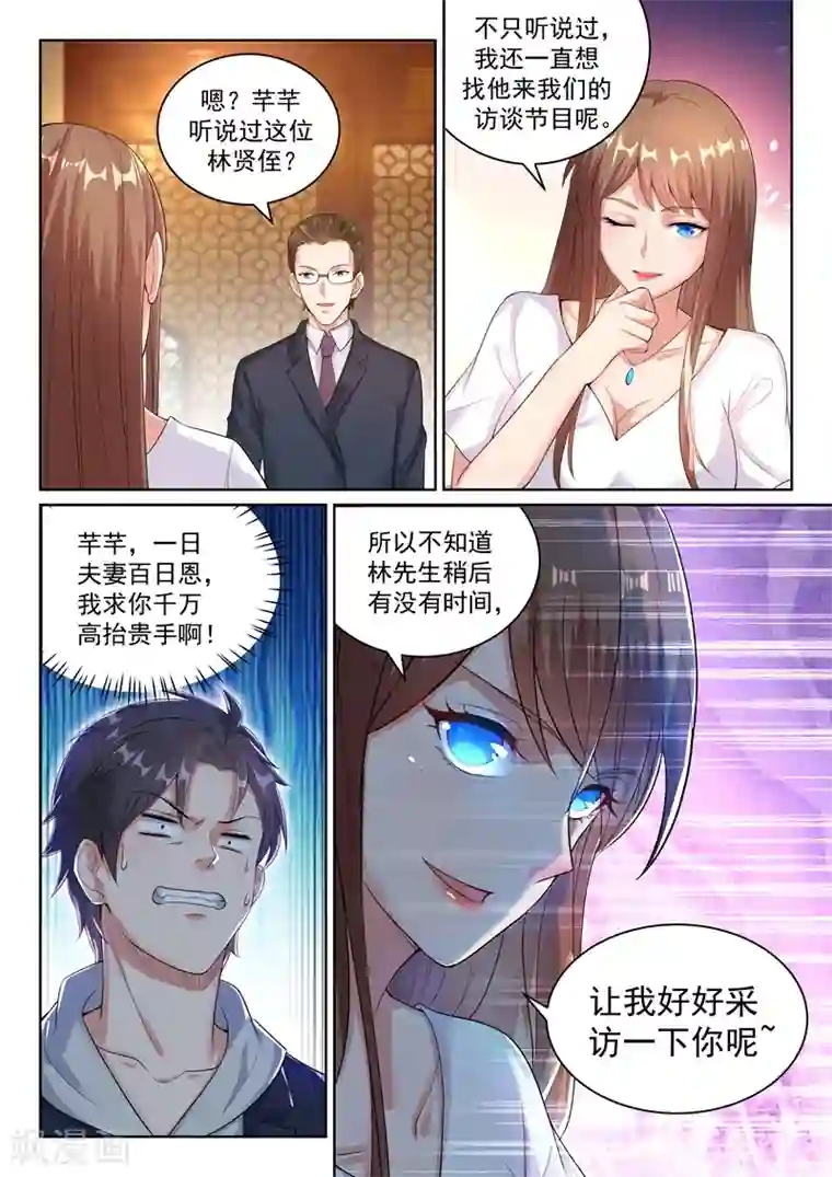 超级共享男友系统第25话 分手？不存在的！