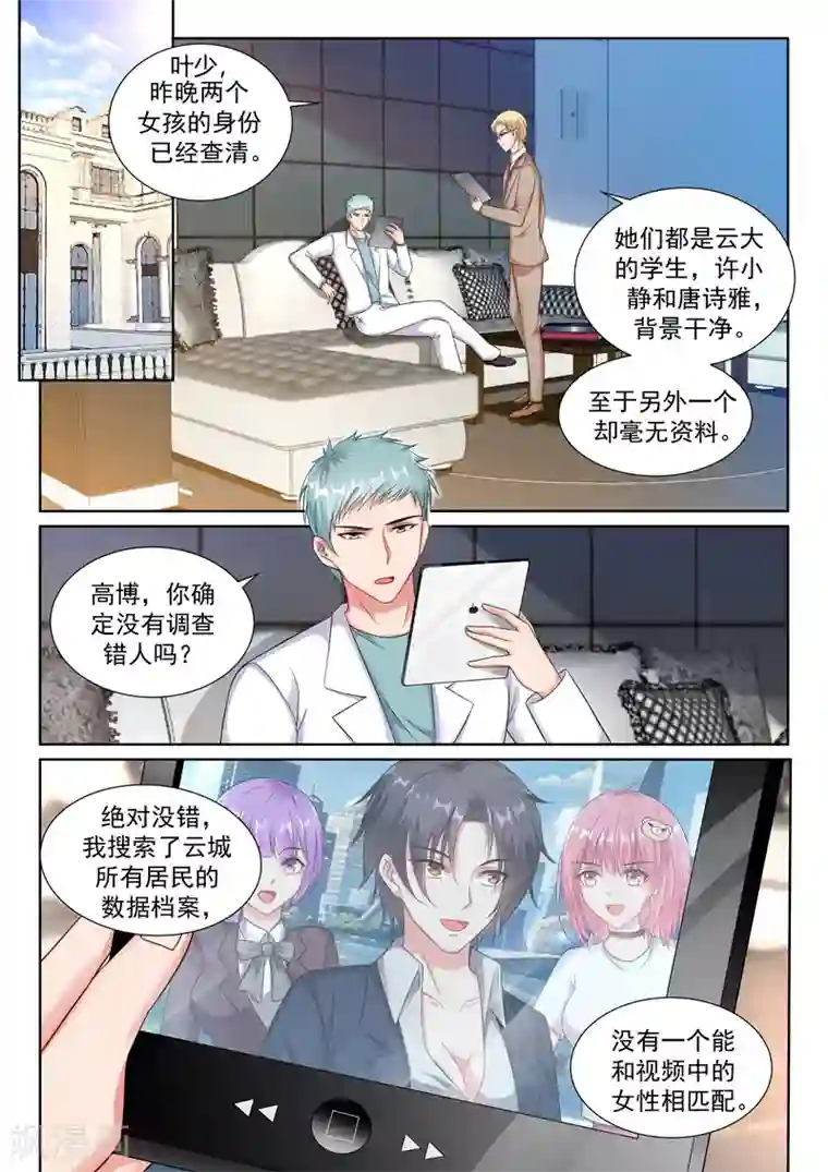 超级共享男友系统第25话 分手？不存在的！