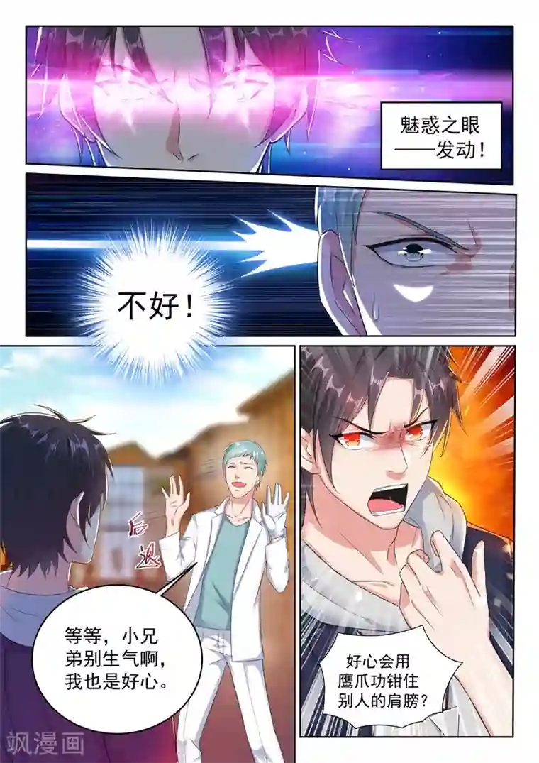 超级共享男友系统第27话 只想唱给你听~