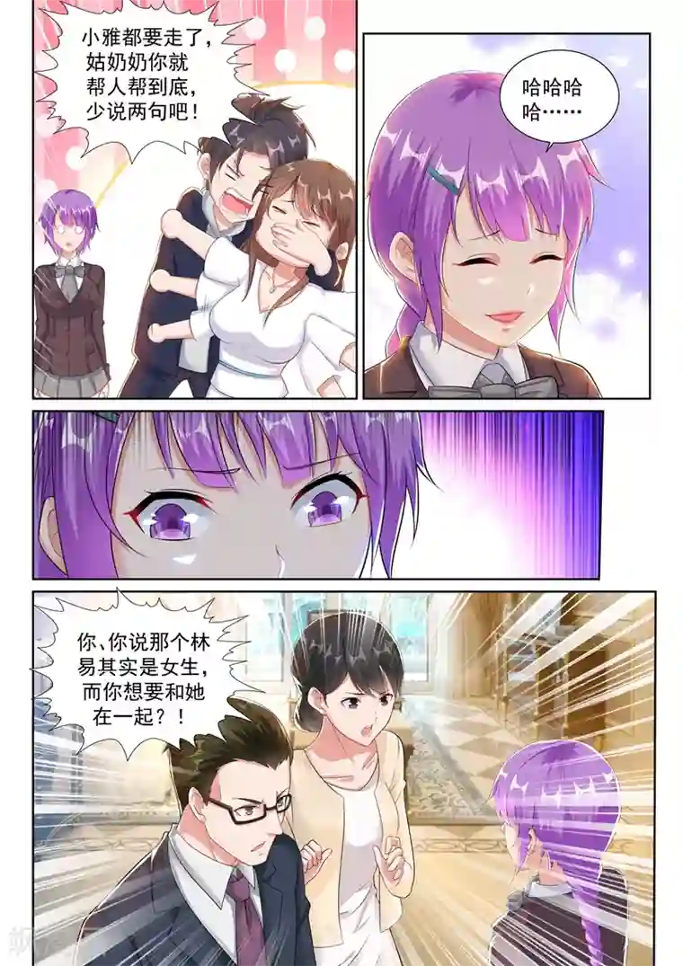 超级共享男友系统第27话 只想唱给你听~