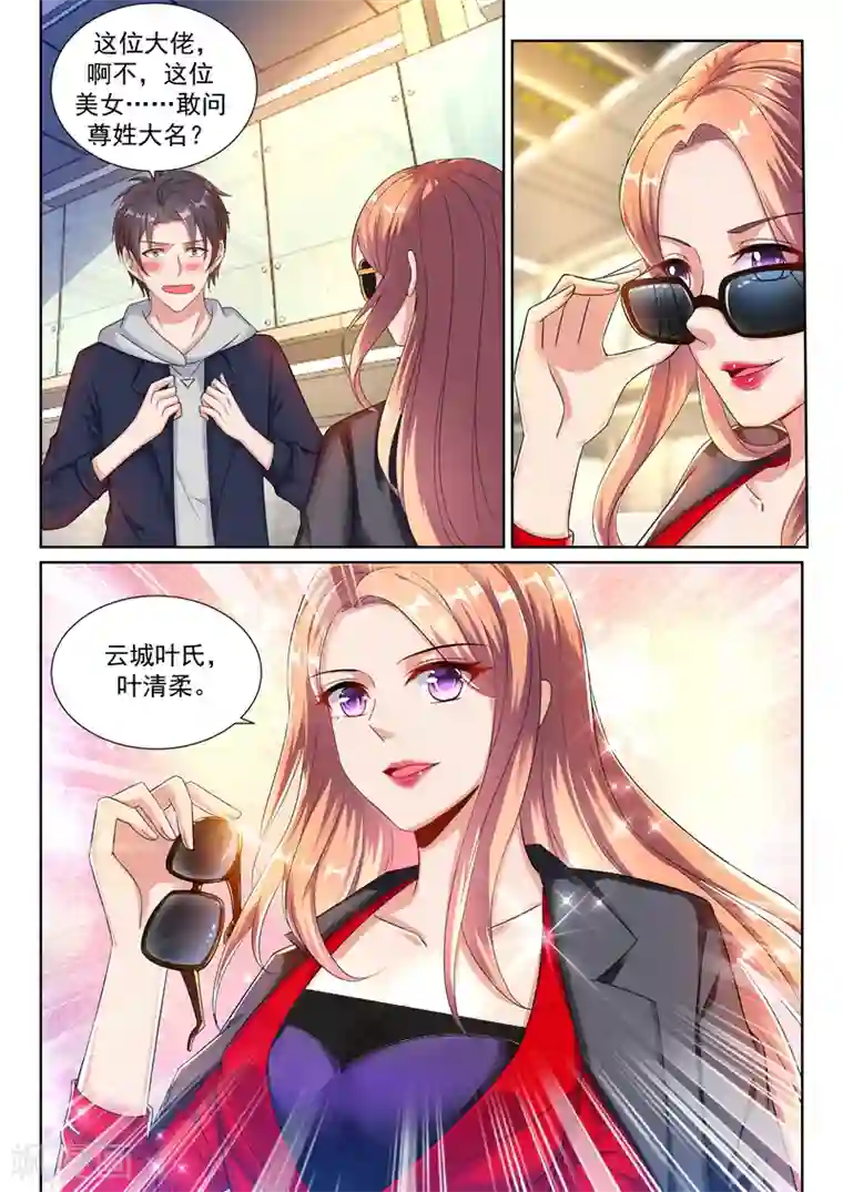 超级共享男友系统第30话 傍上富婆了？