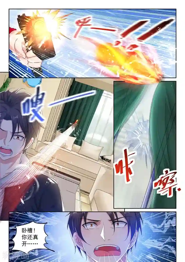 超级共享男友系统第32话 糟了是心动的感觉！