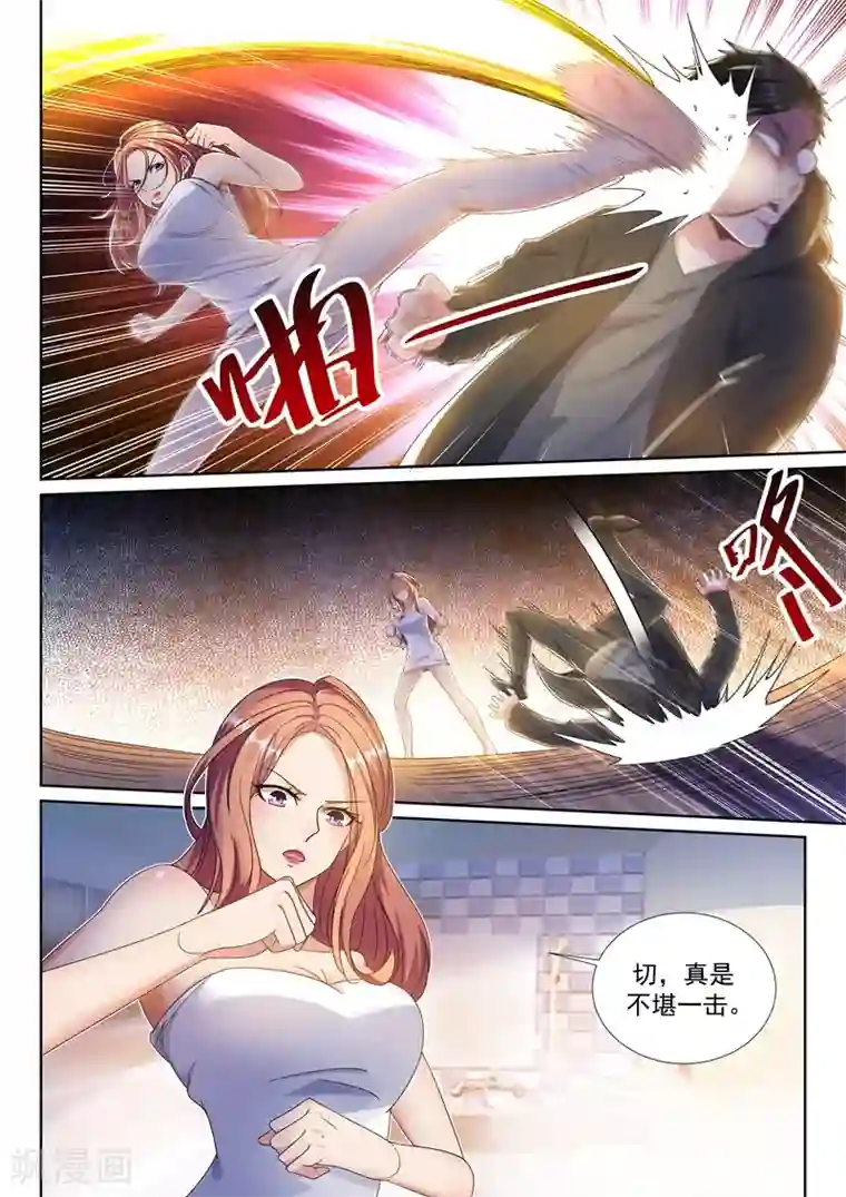 超级共享男友系统第32话 糟了是心动的感觉！