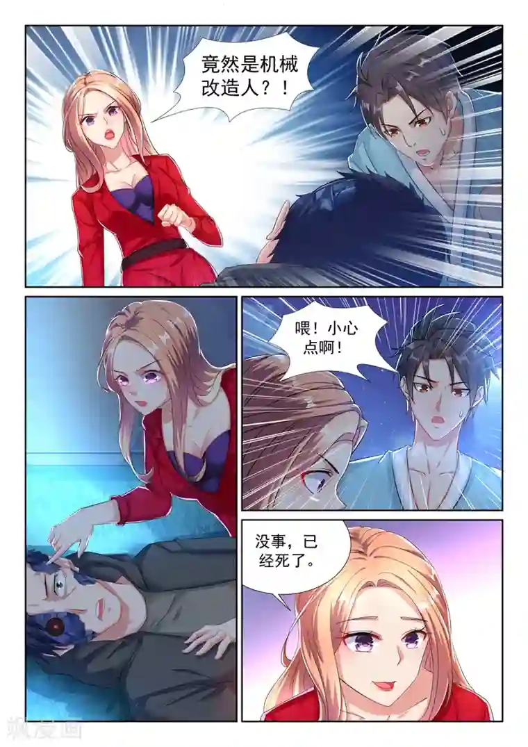 超级共享男友系统第33话 诱敌深入，海岛盛宴！