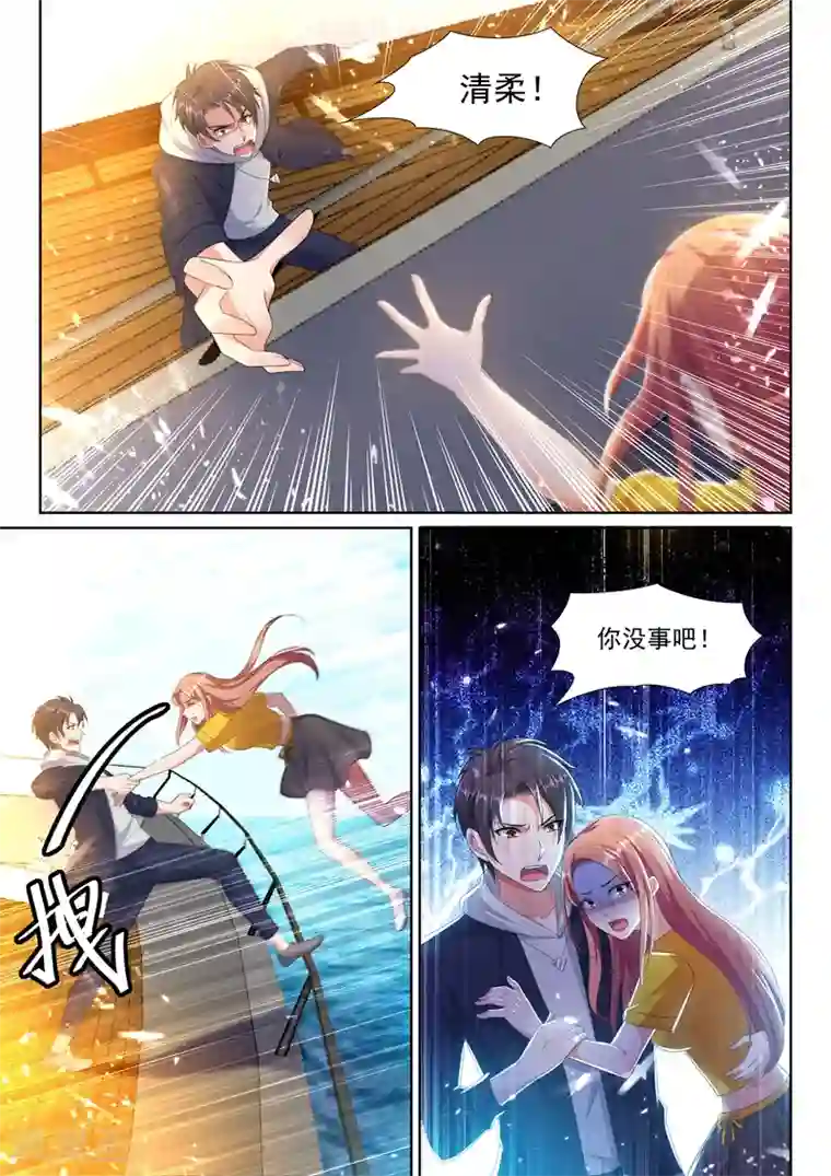 超级共享男友系统第34话 美人心计，暗藏杀机！