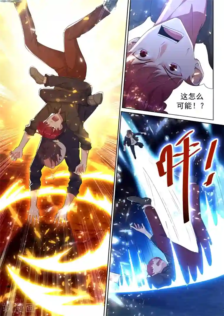 超级共享男友系统第34话 美人心计，暗藏杀机！