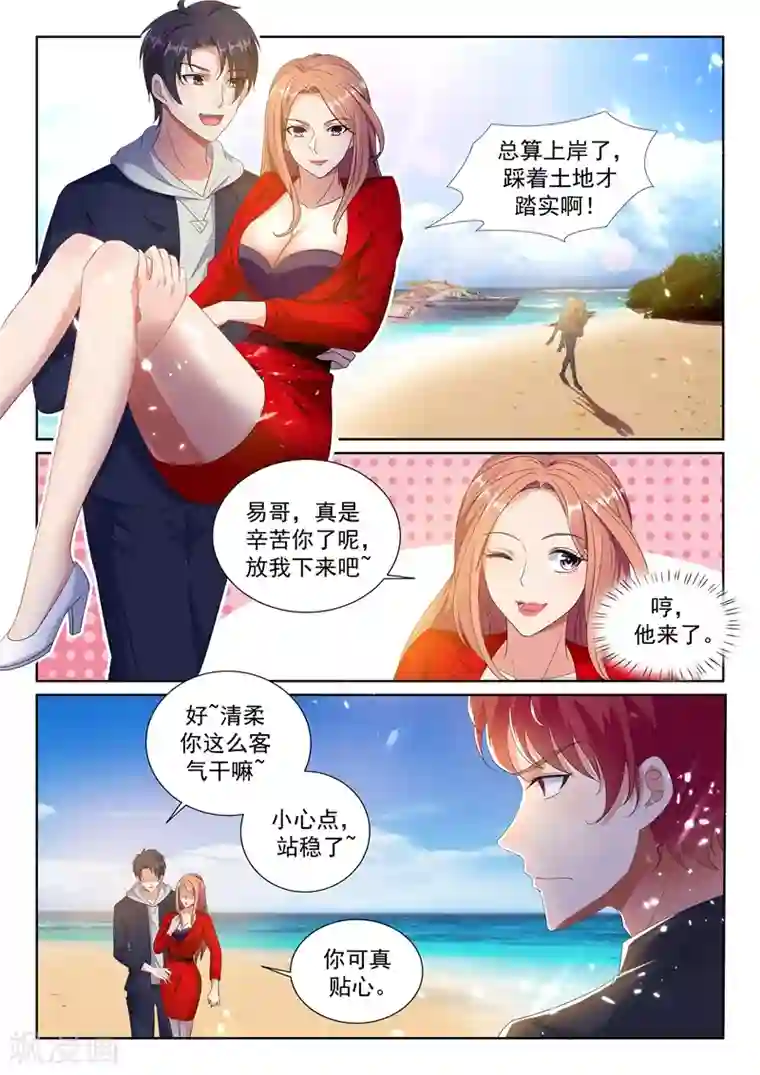 超级共享男友系统第34话 美人心计，暗藏杀机！