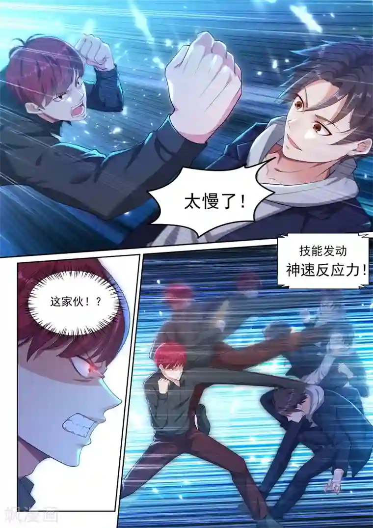 超级共享男友系统第34话 美人心计，暗藏杀机！