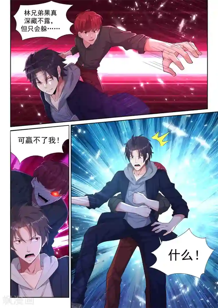 超级共享男友系统第34话 美人心计，暗藏杀机！