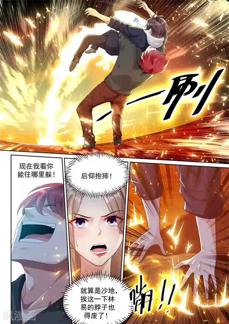 超级共享男友系统第34话 美人心计，暗藏杀机！