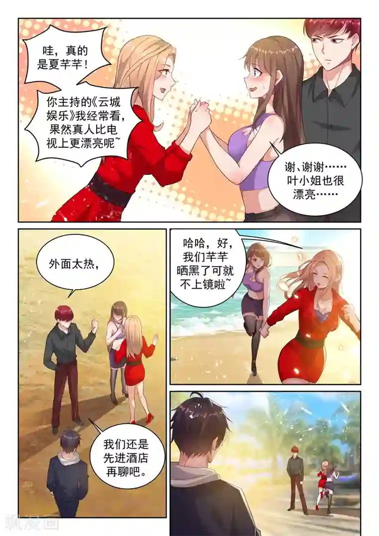 超级共享男友系统第35话 男厕所的再次相逢