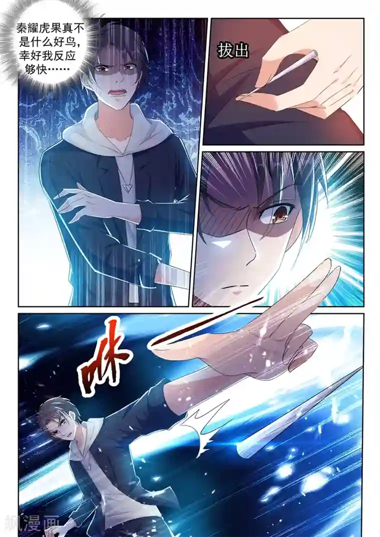 超级共享男友系统第35话 男厕所的再次相逢