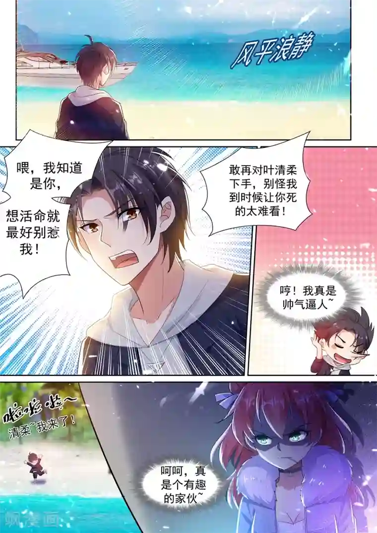 超级共享男友系统第35话 男厕所的再次相逢