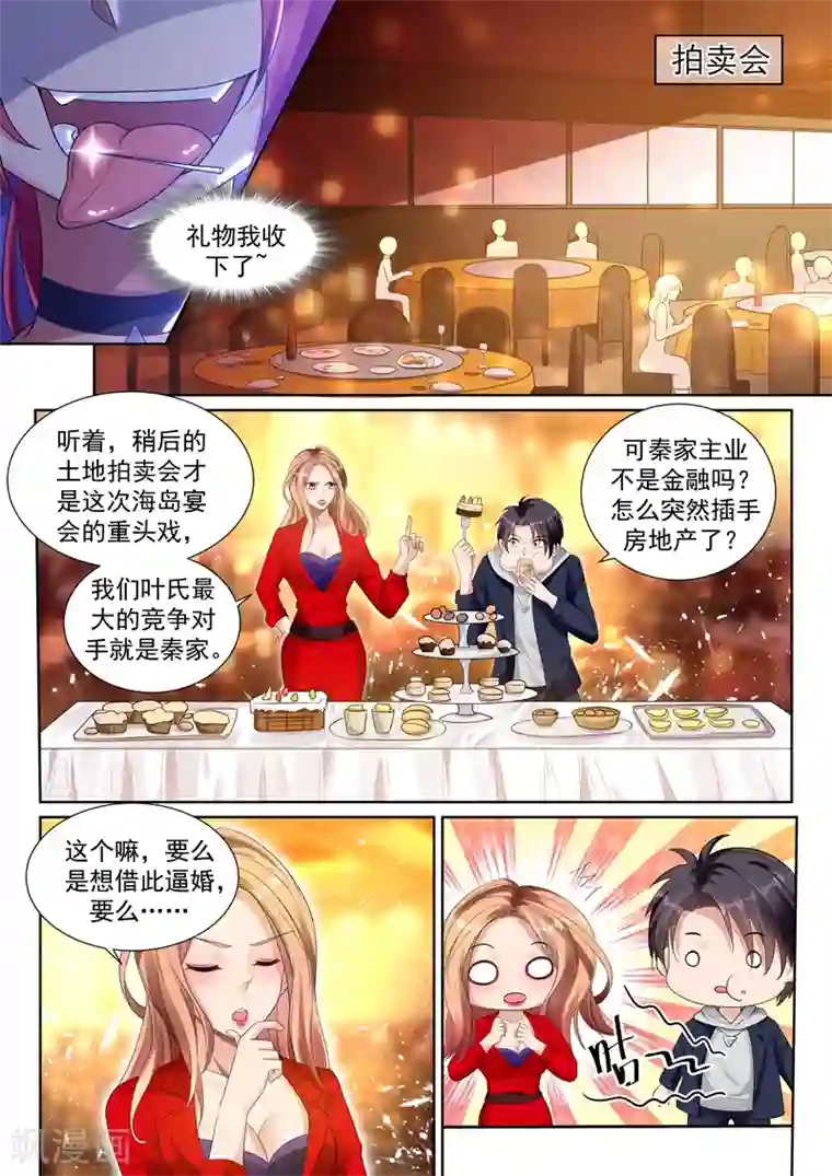 超级共享男友系统第35话 男厕所的再次相逢