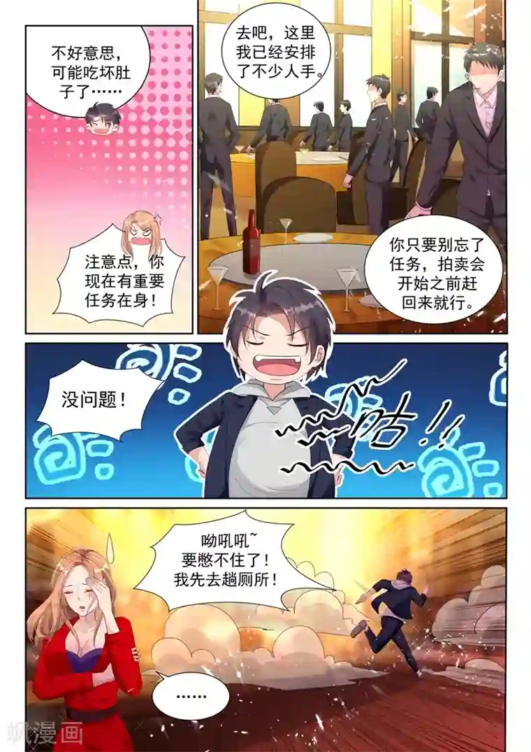 超级共享男友系统第35话 男厕所的再次相逢