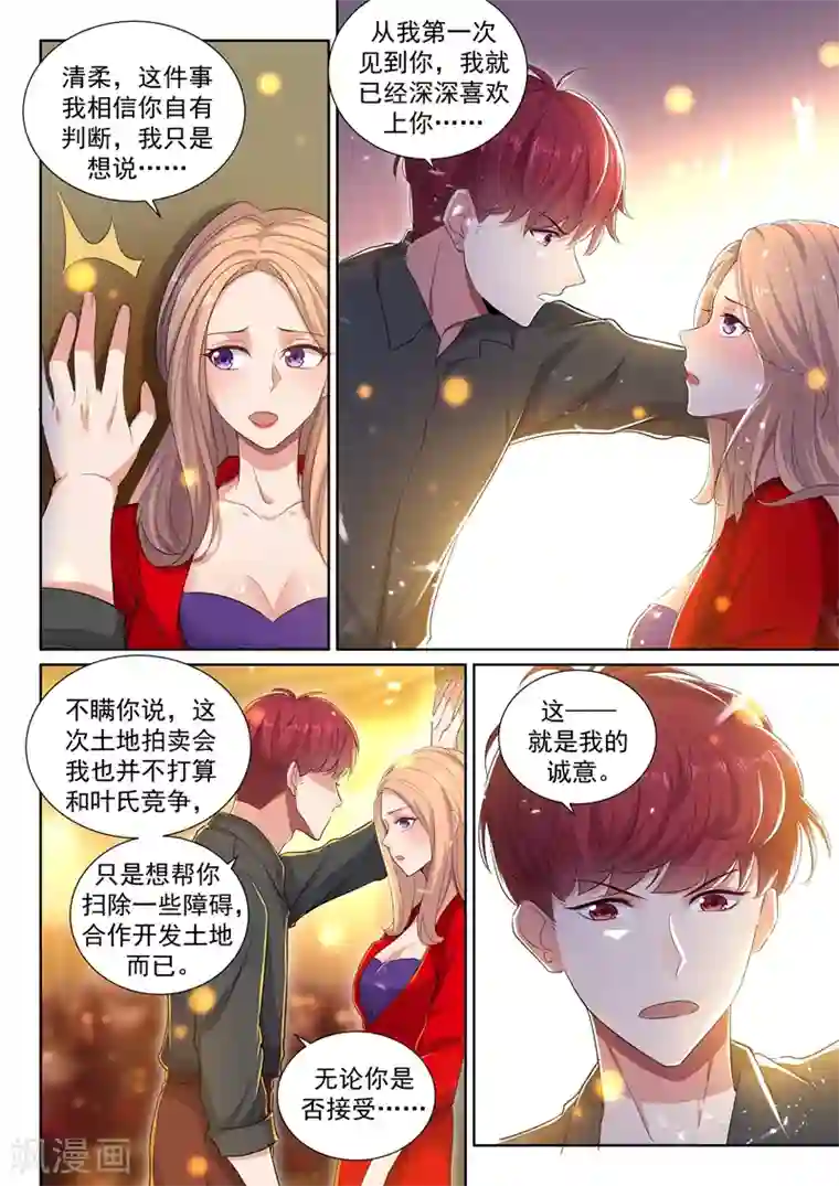 拥抱揉进舌头gl第36话 大战，一触即发！