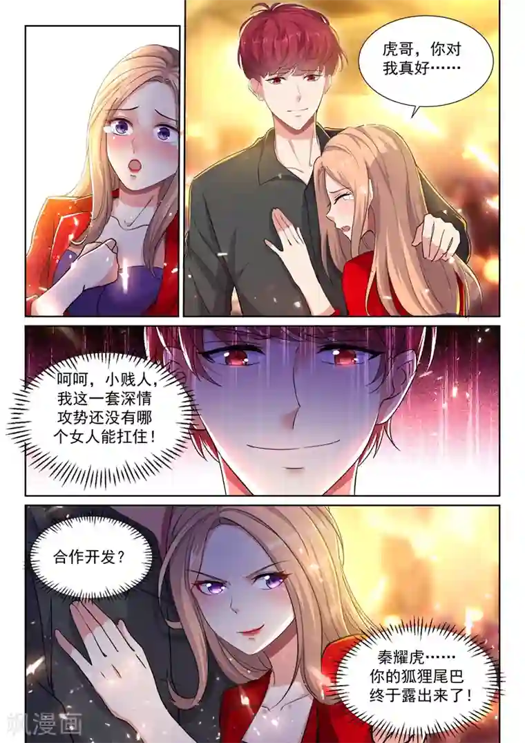 拥抱揉进舌头gl第36话 大战，一触即发！