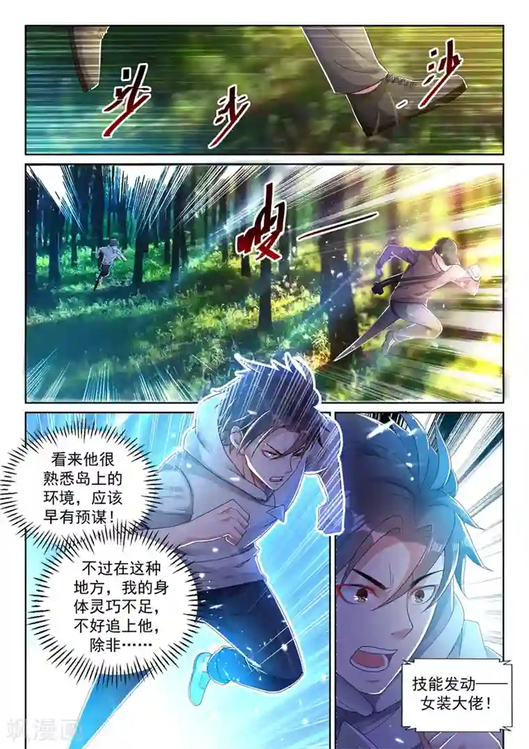 拥抱揉进舌头gl第36话 大战，一触即发！