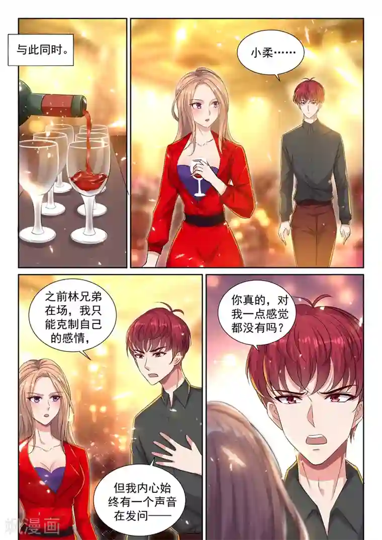 拥抱揉进舌头gl第36话 大战，一触即发！