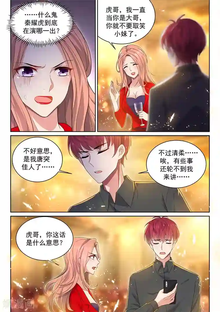 拥抱揉进舌头gl第36话 大战，一触即发！