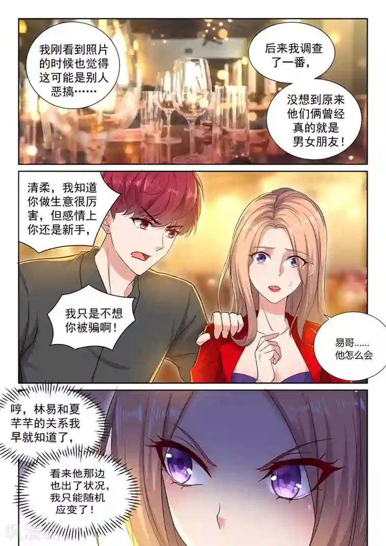 拥抱揉进舌头gl第36话 大战，一触即发！