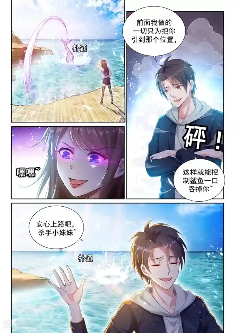 被下药强奷很舒服好爽好爽第37话 系统改造VS机械改造！