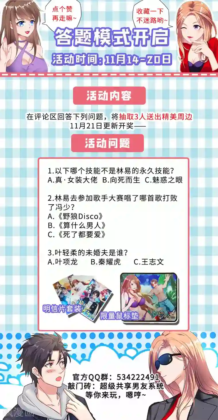 被下药强奷很舒服好爽好爽第37话 系统改造VS机械改造！