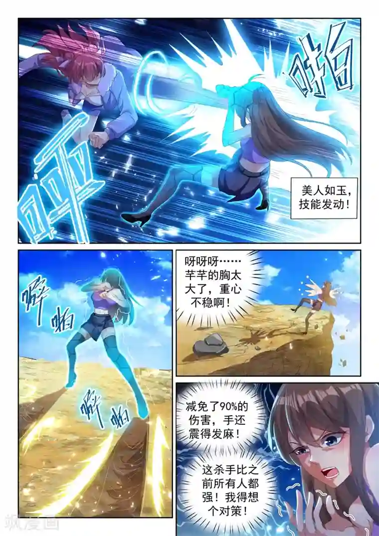 超级共享男友系统第37话 系统改造VS机械改造！