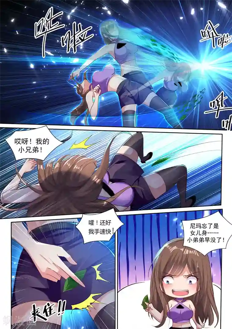 被下药强奷很舒服好爽好爽第37话 系统改造VS机械改造！