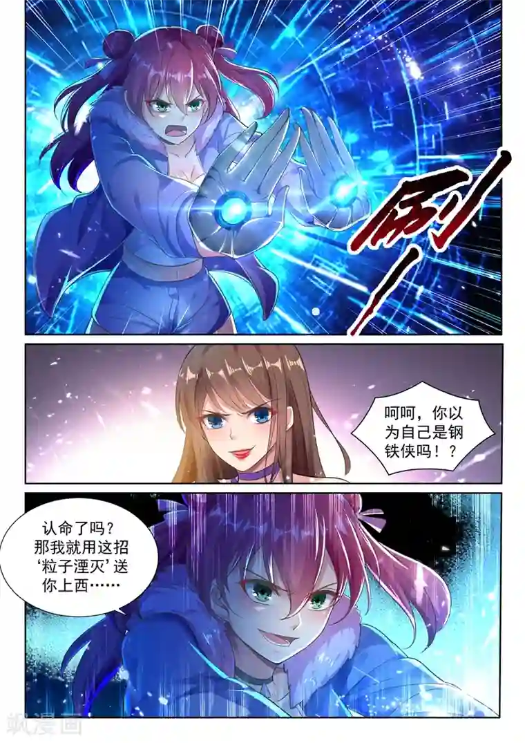 被下药强奷很舒服好爽好爽第37话 系统改造VS机械改造！
