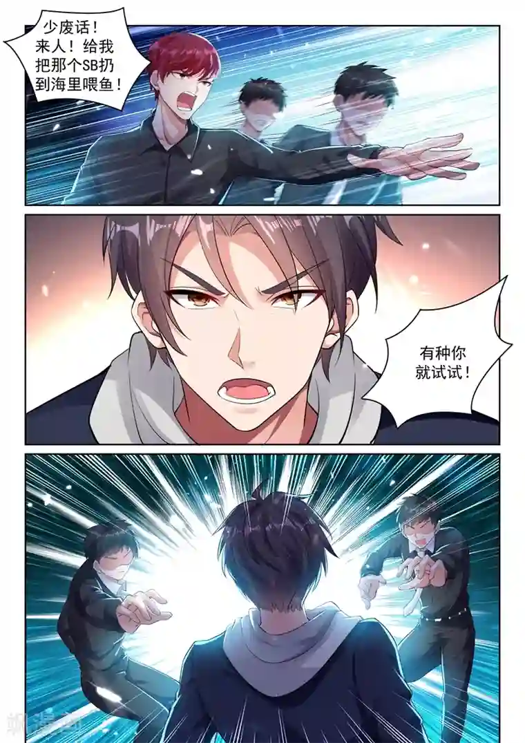 超级共享男友系统第38话 人生如戏，全靠演技~