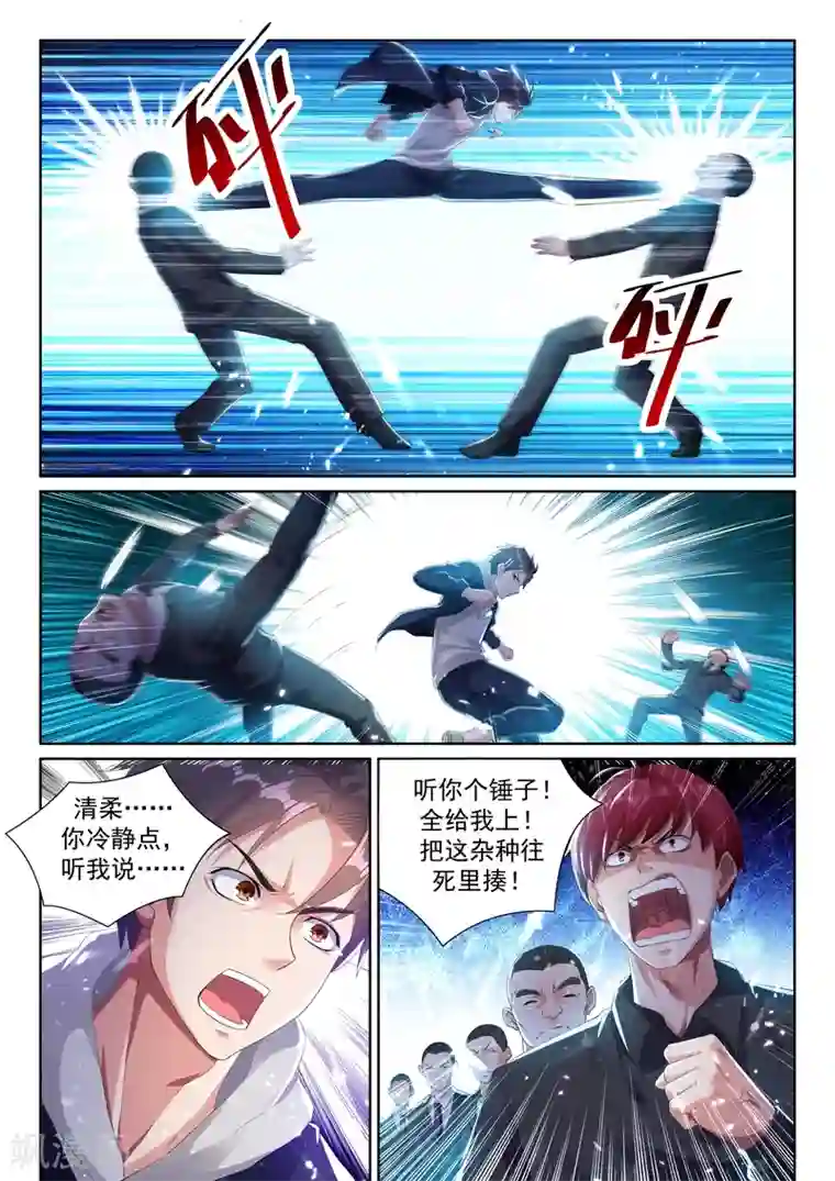 超级共享男友系统第38话 人生如戏，全靠演技~