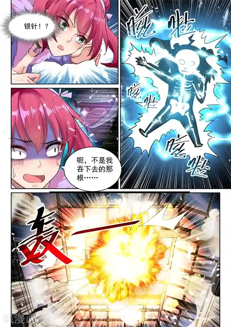 超级共享男友系统第39话 好感度系统开启！