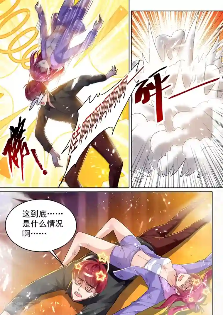 超级共享男友系统第39话 好感度系统开启！