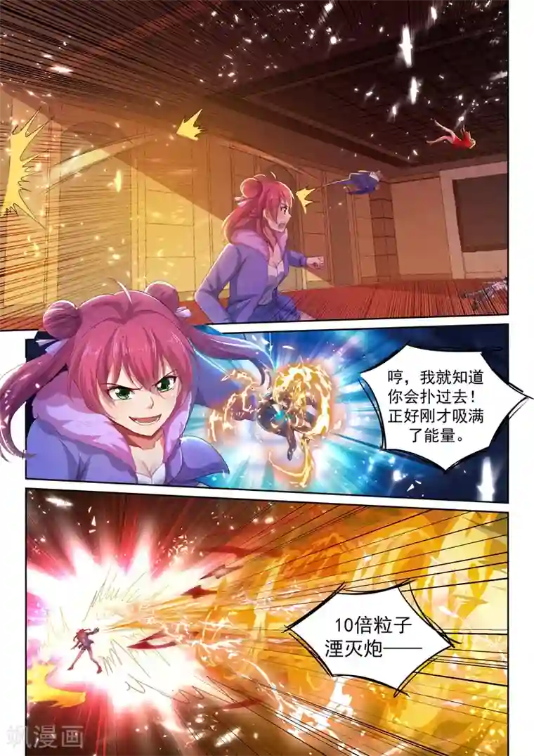 超级共享男友系统第39话 好感度系统开启！