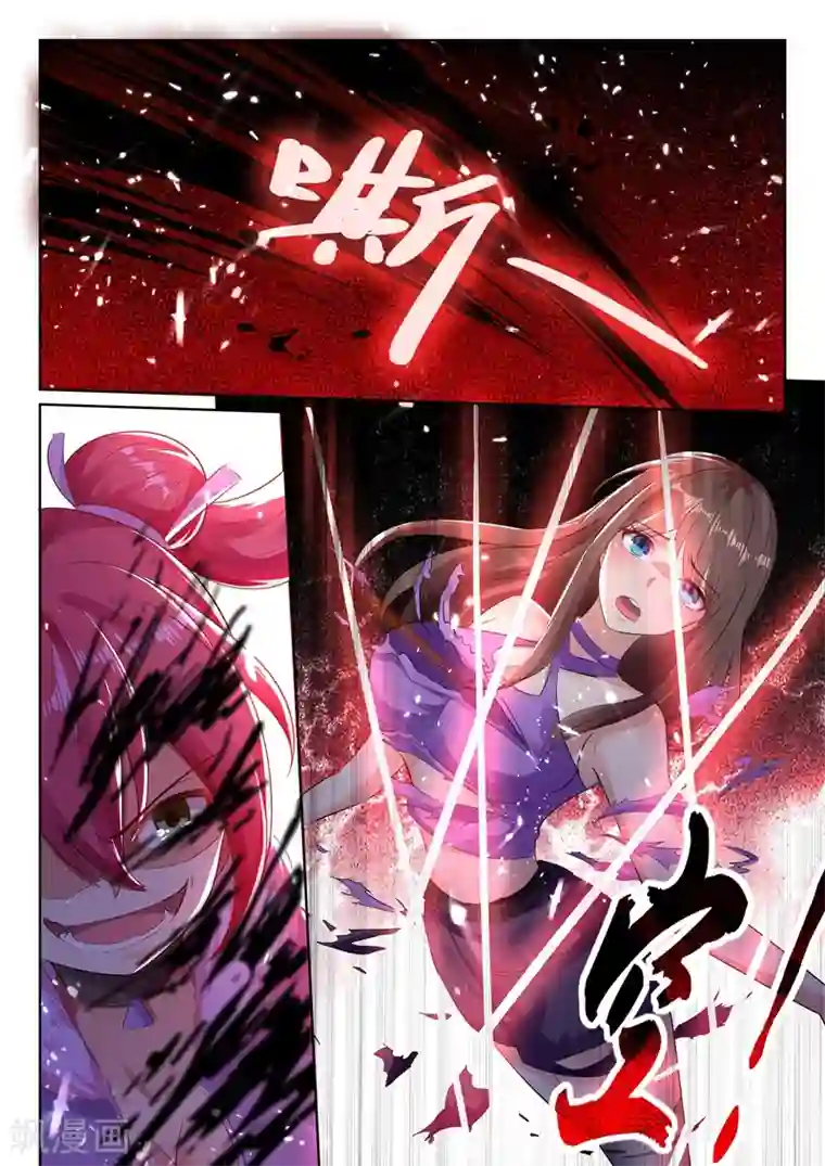 超级共享男友系统第40话 血薇暴走！