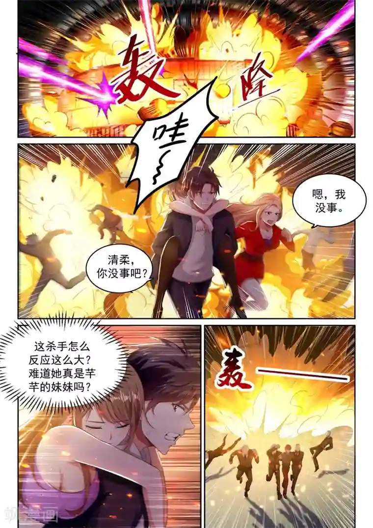 超级共享男友系统第40话 血薇暴走！