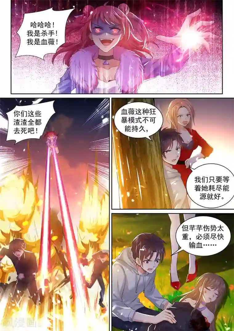 超级共享男友系统第41话 用我十年，换她一命！