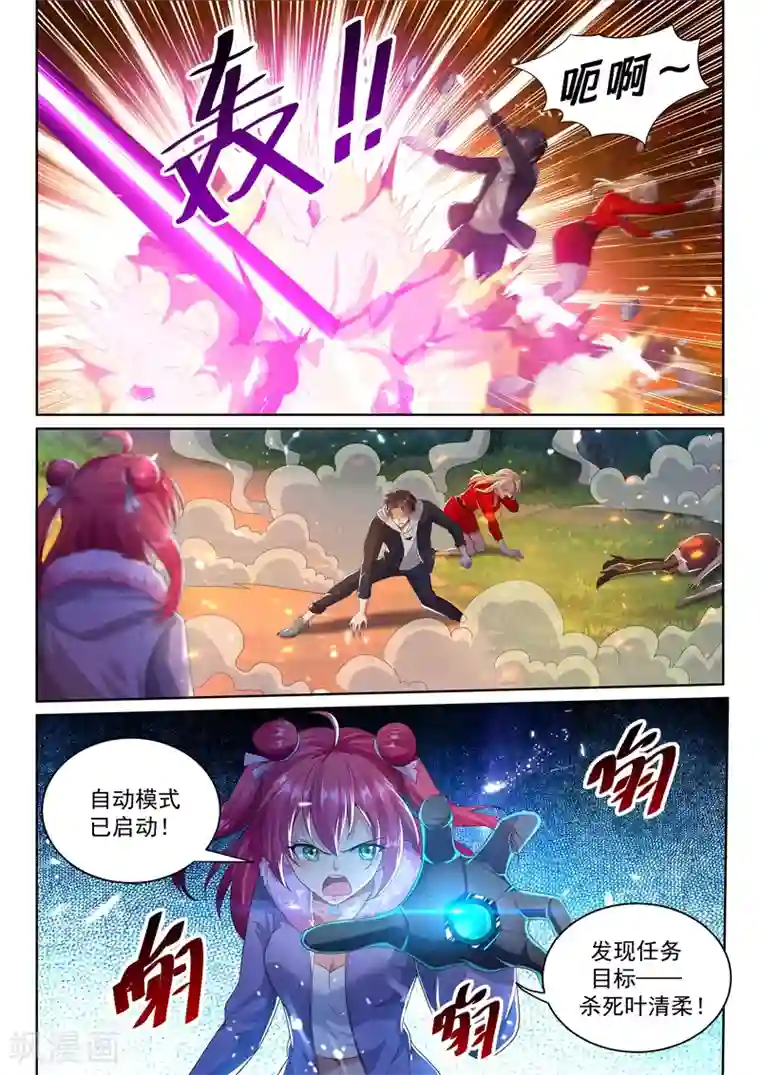 超级共享男友系统第41话 用我十年，换她一命！