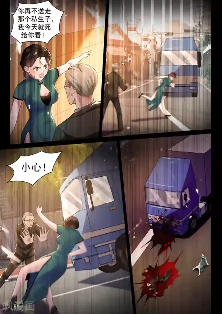超级共享男友系统第42话 灭神炮