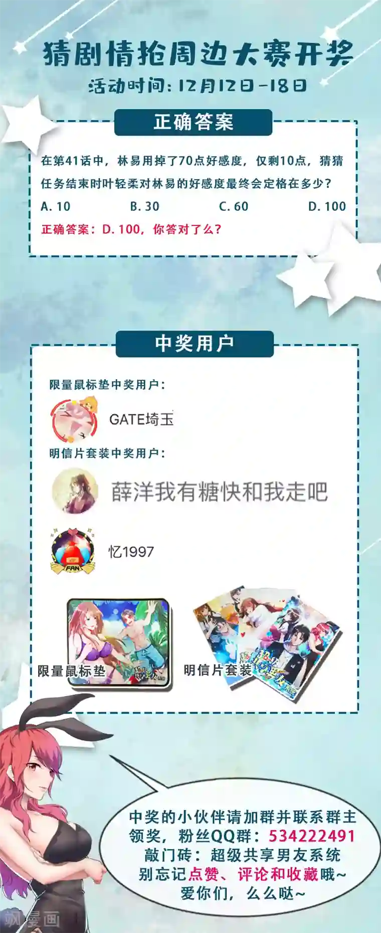 超级共享男友系统第42话 灭神炮