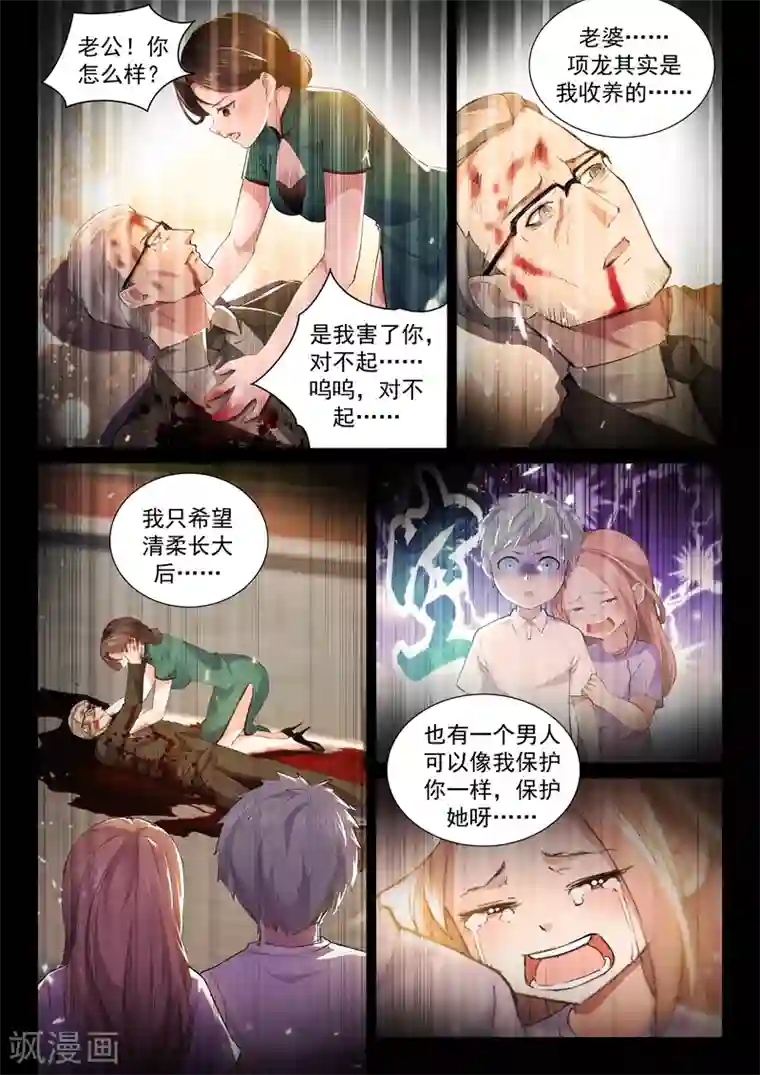 超级共享男友系统第42话 灭神炮