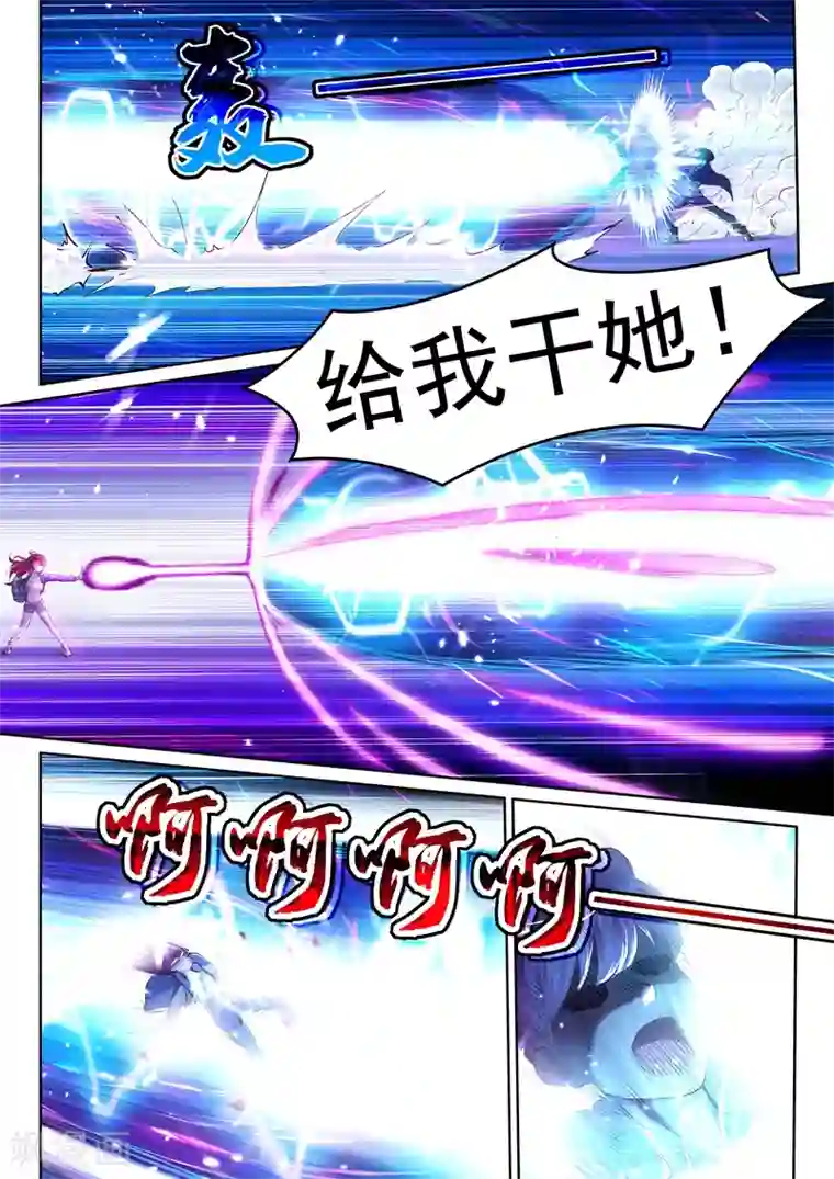 超级共享男友系统第42话 灭神炮