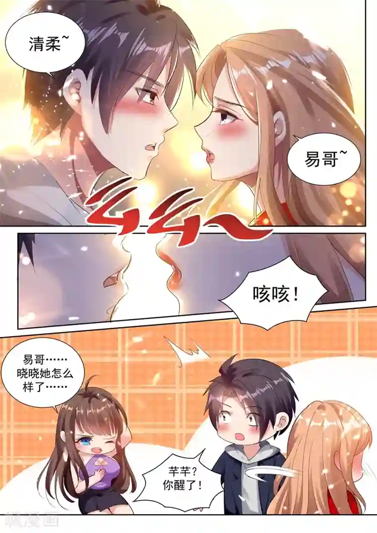 超级共享男友系统第42话 灭神炮