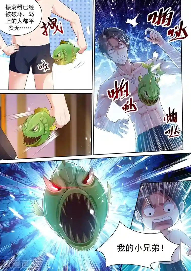 超级共享男友系统第45话 华夏龙组！