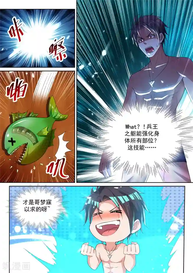 超级共享男友系统第45话 华夏龙组！